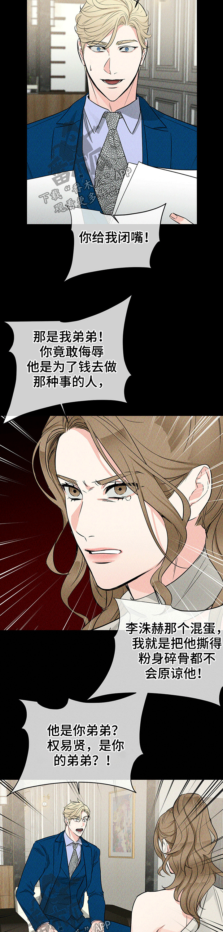 第43章：提议6
