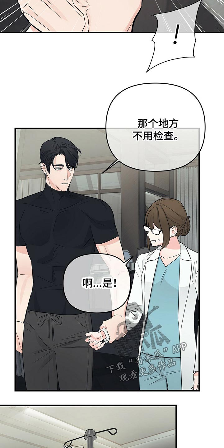 第59章：苏醒6