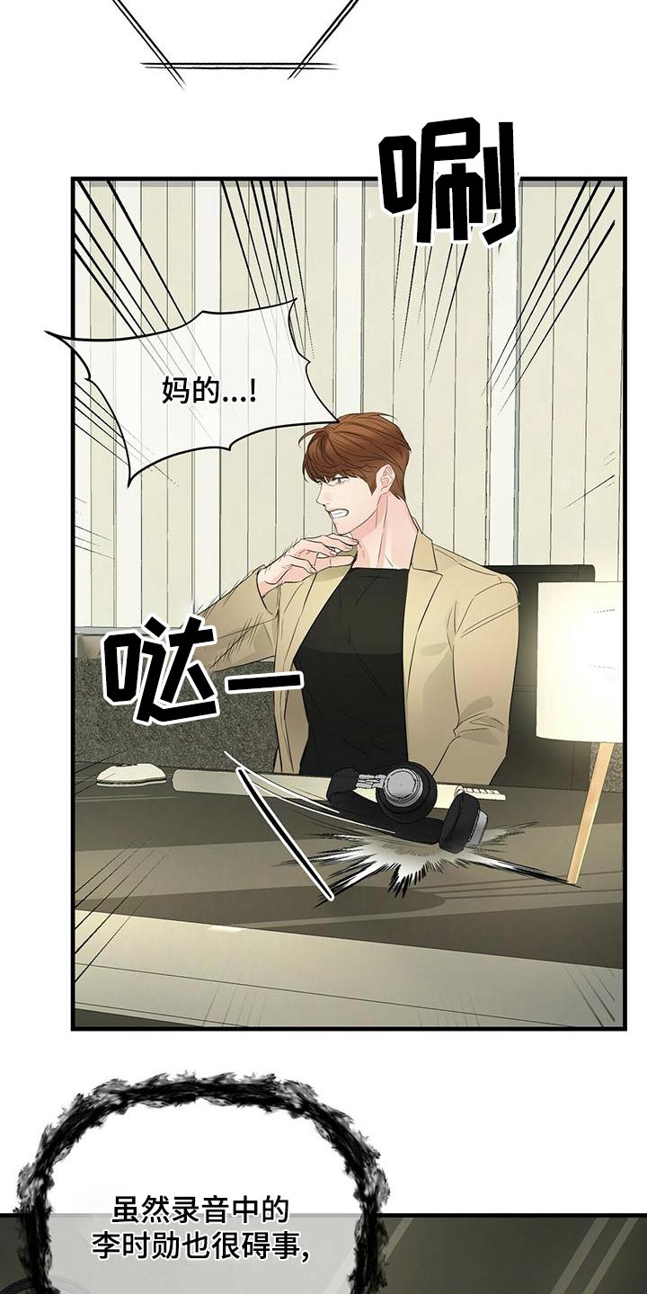 第97章：愤怒26