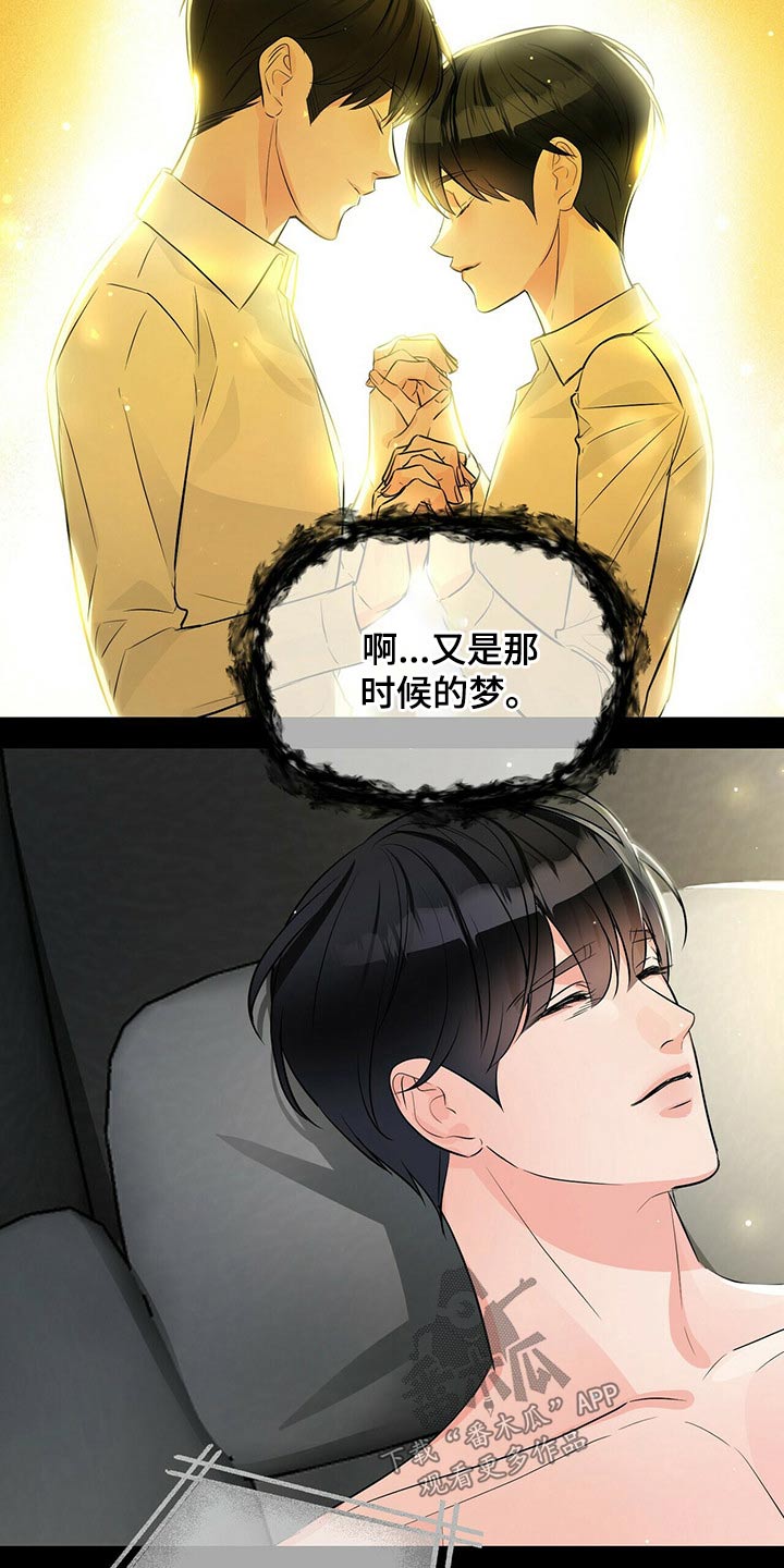 第87章：镇定剂12