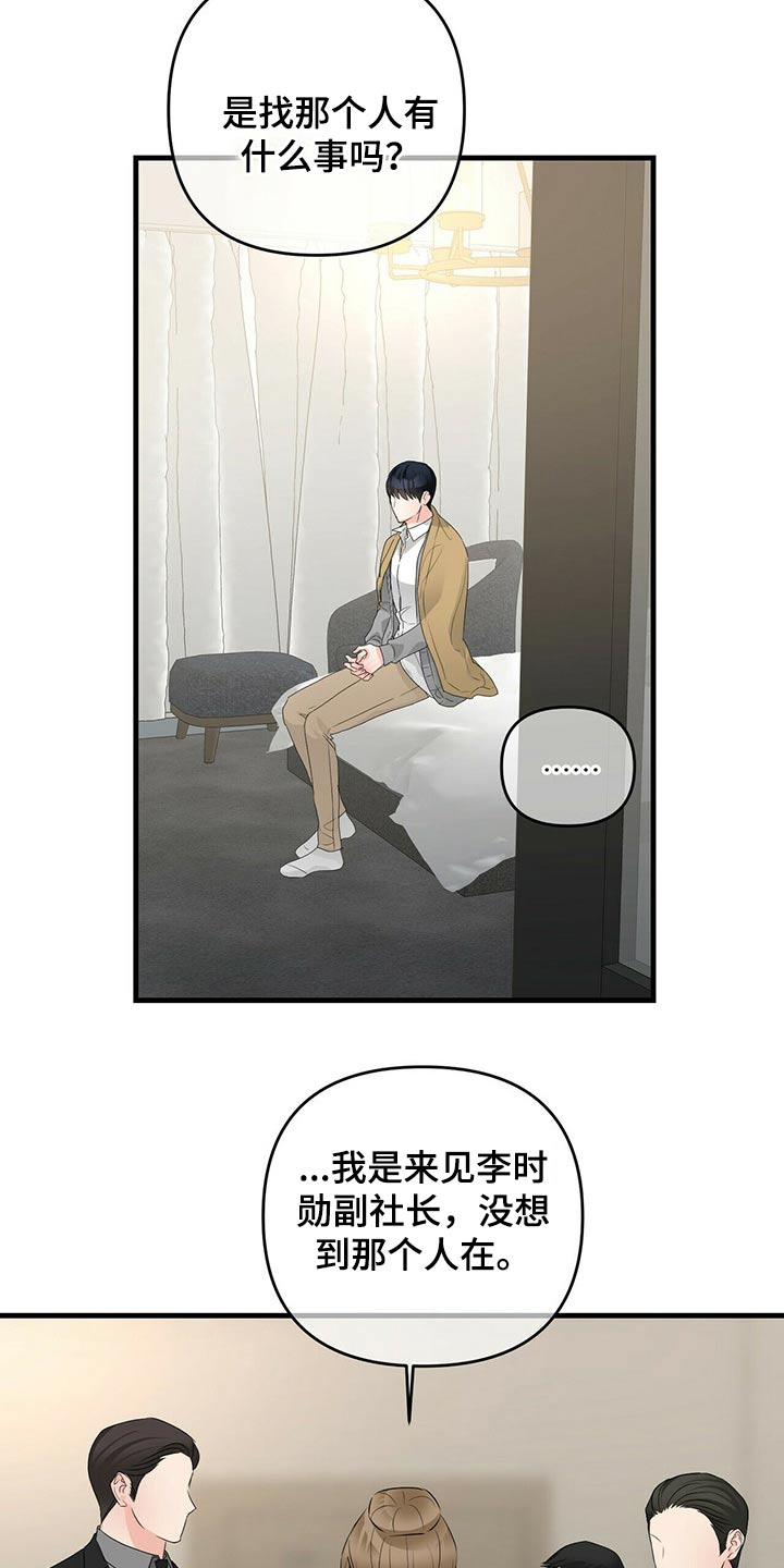 第81章：嚣张2