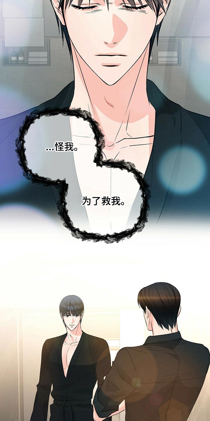 第82章：心疼4