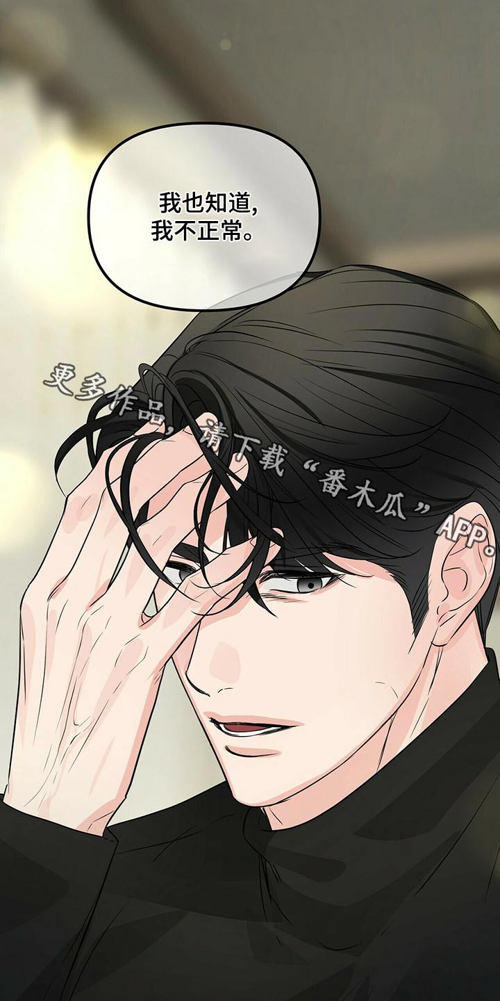 第97章：愤怒0