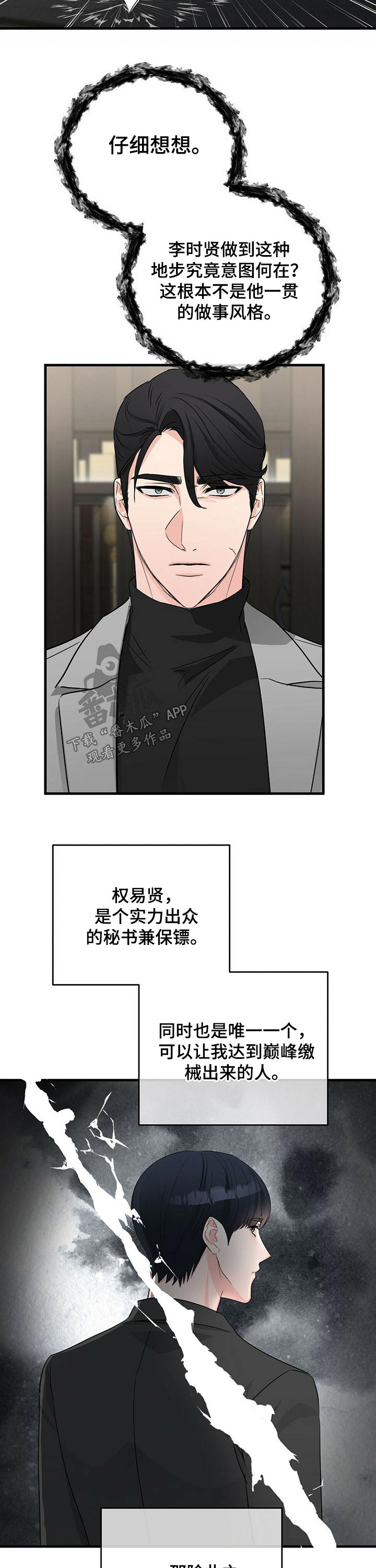 第46章：机会10