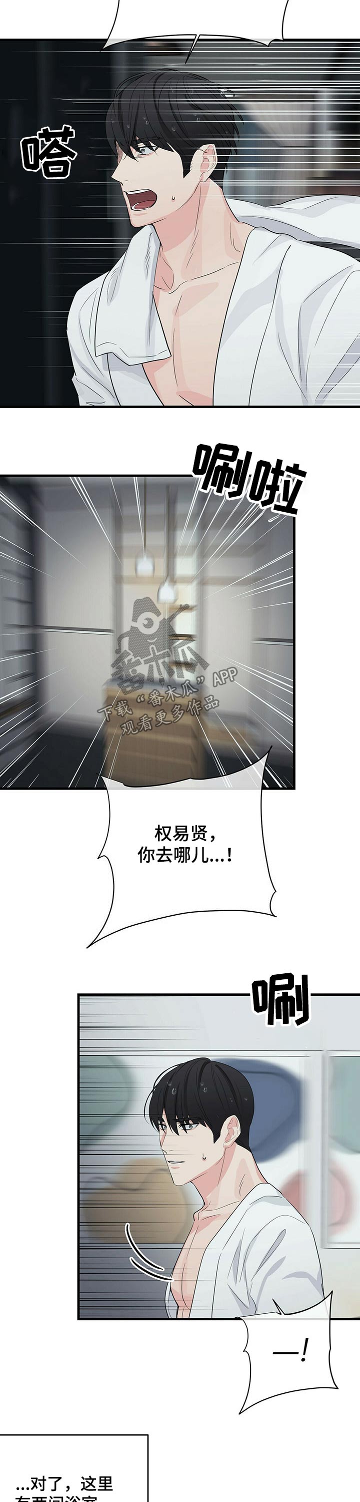 第40章：怒吼2