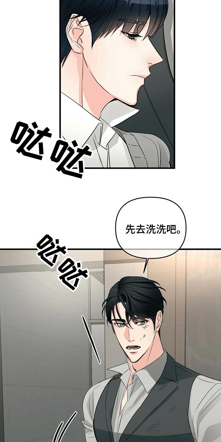 第82章：心疼1