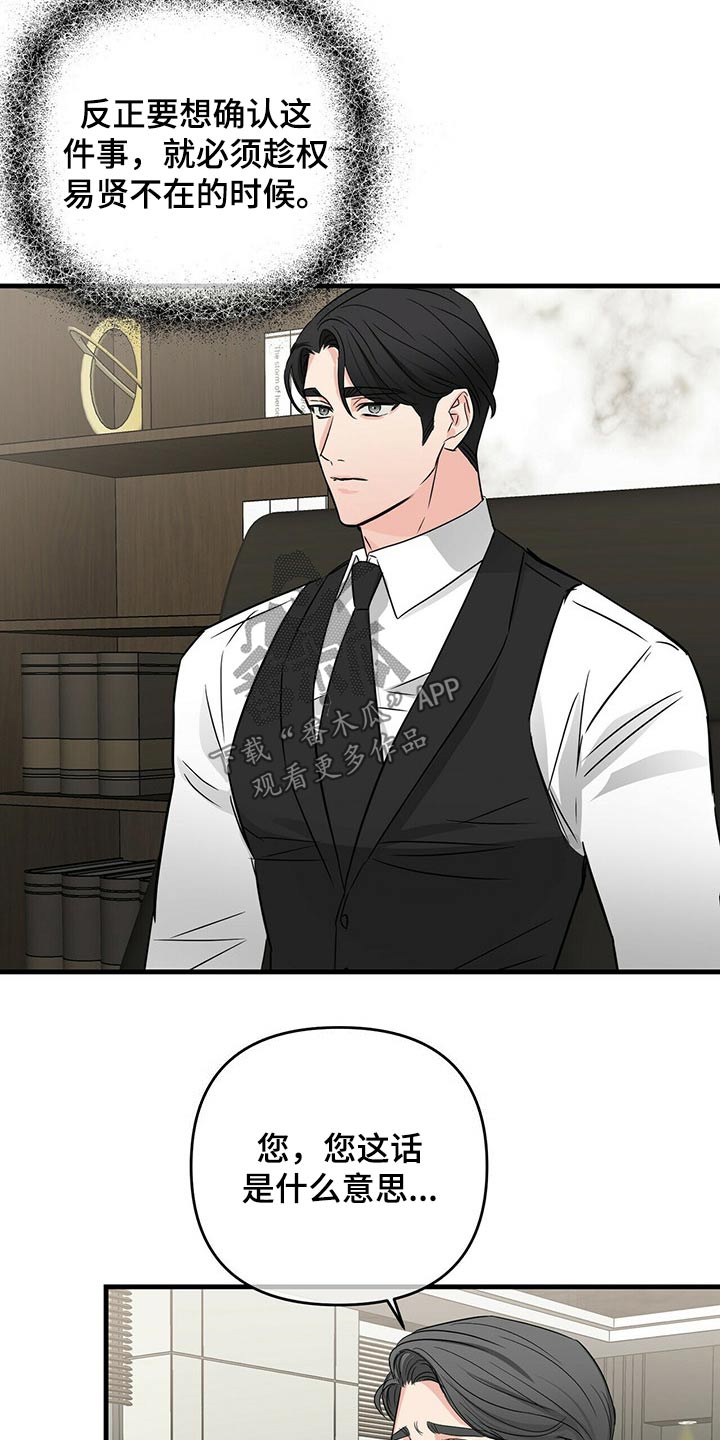 第64章：训斥3