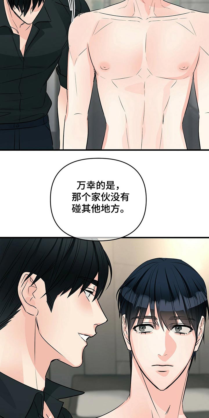 第82章：心疼13