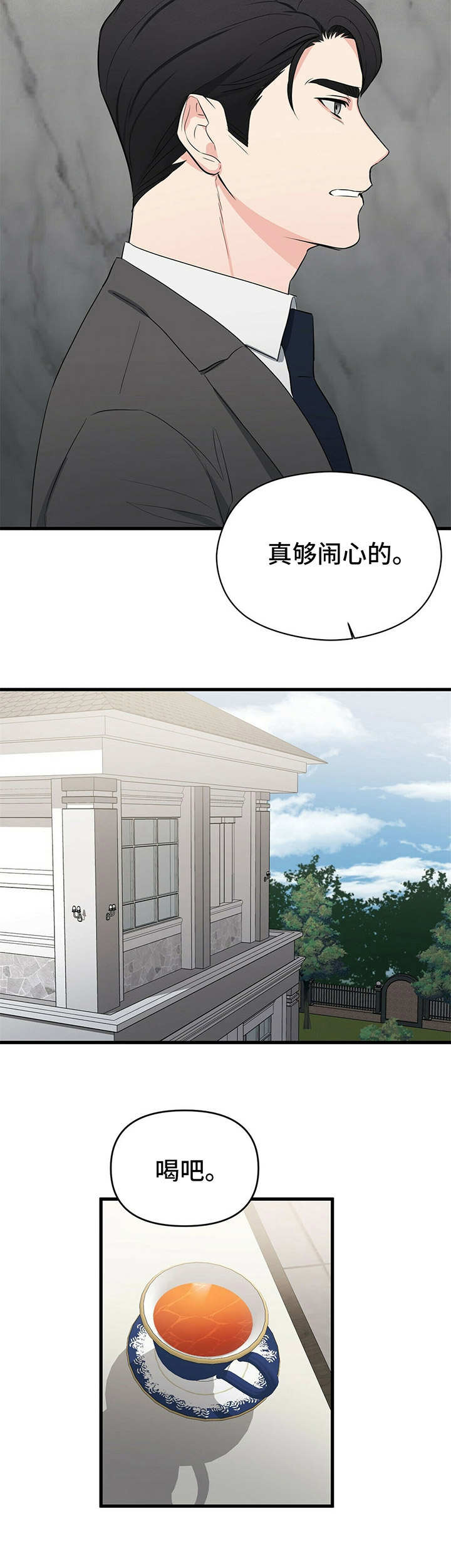 第21章：拉拢8