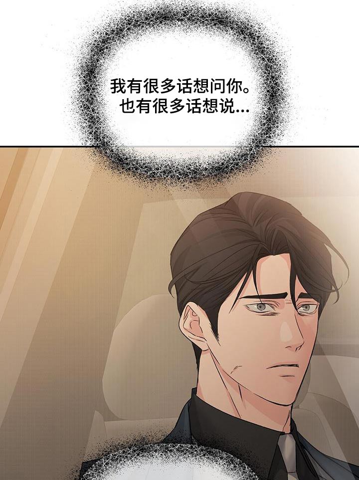 第114章：和解12