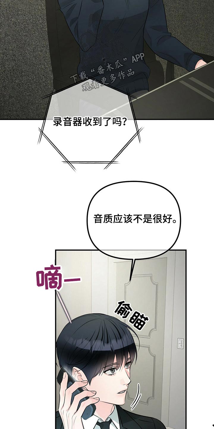 第90章：不是我12