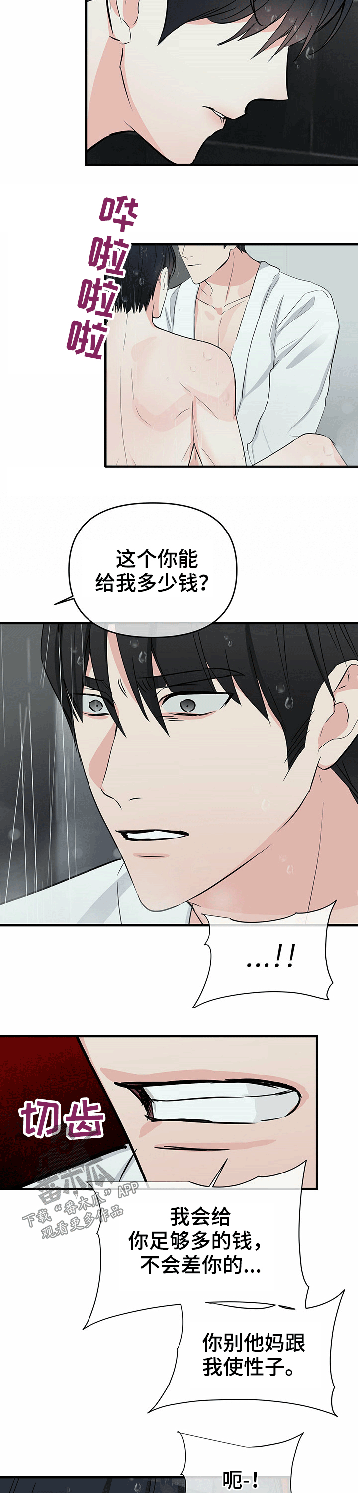 第41章：关心2