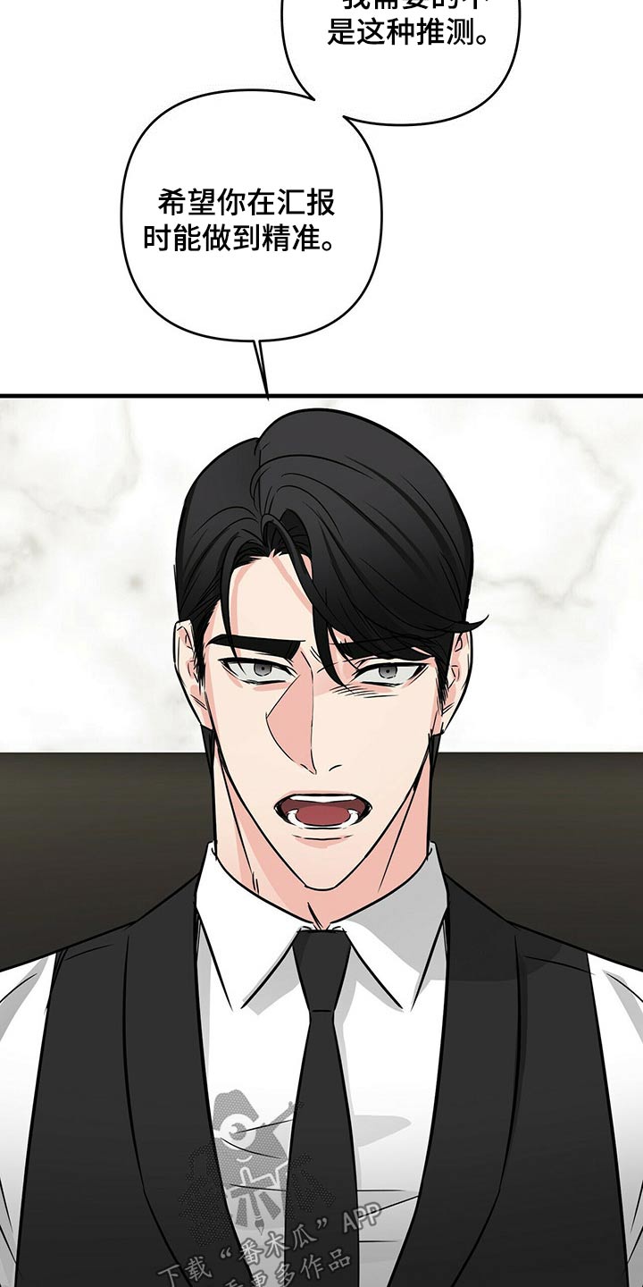 第64章：训斥8