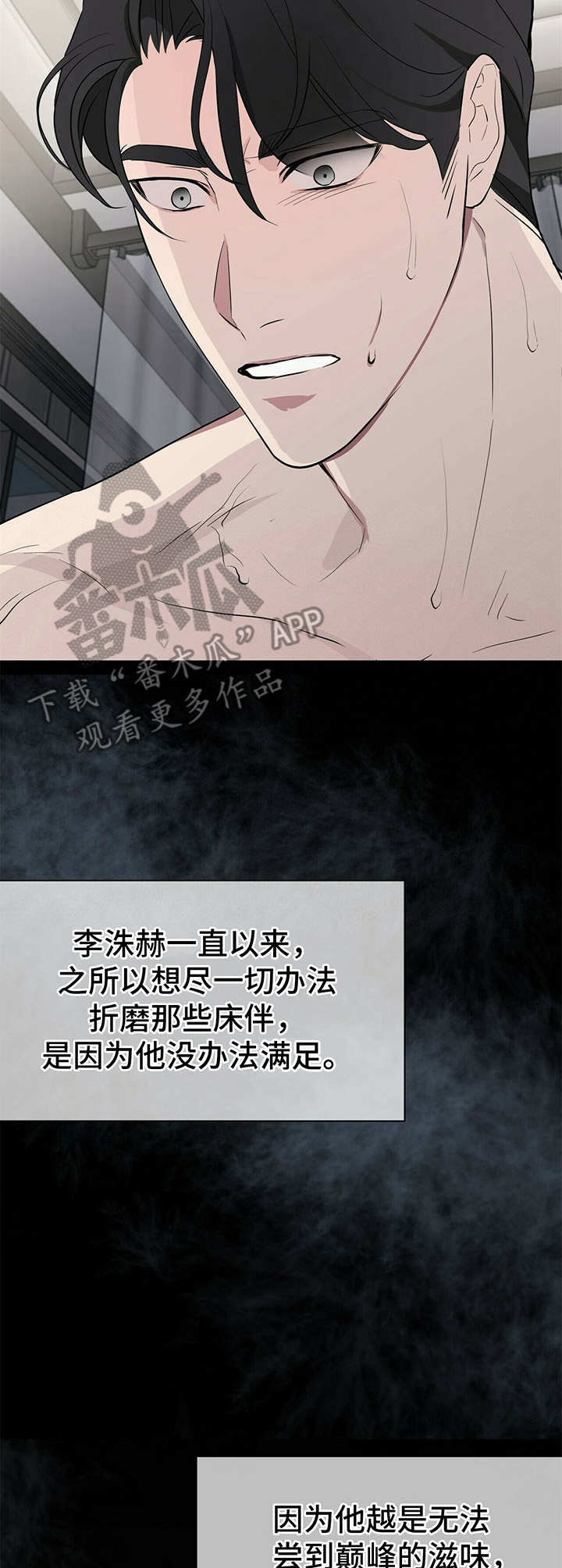第16章：疯狂3