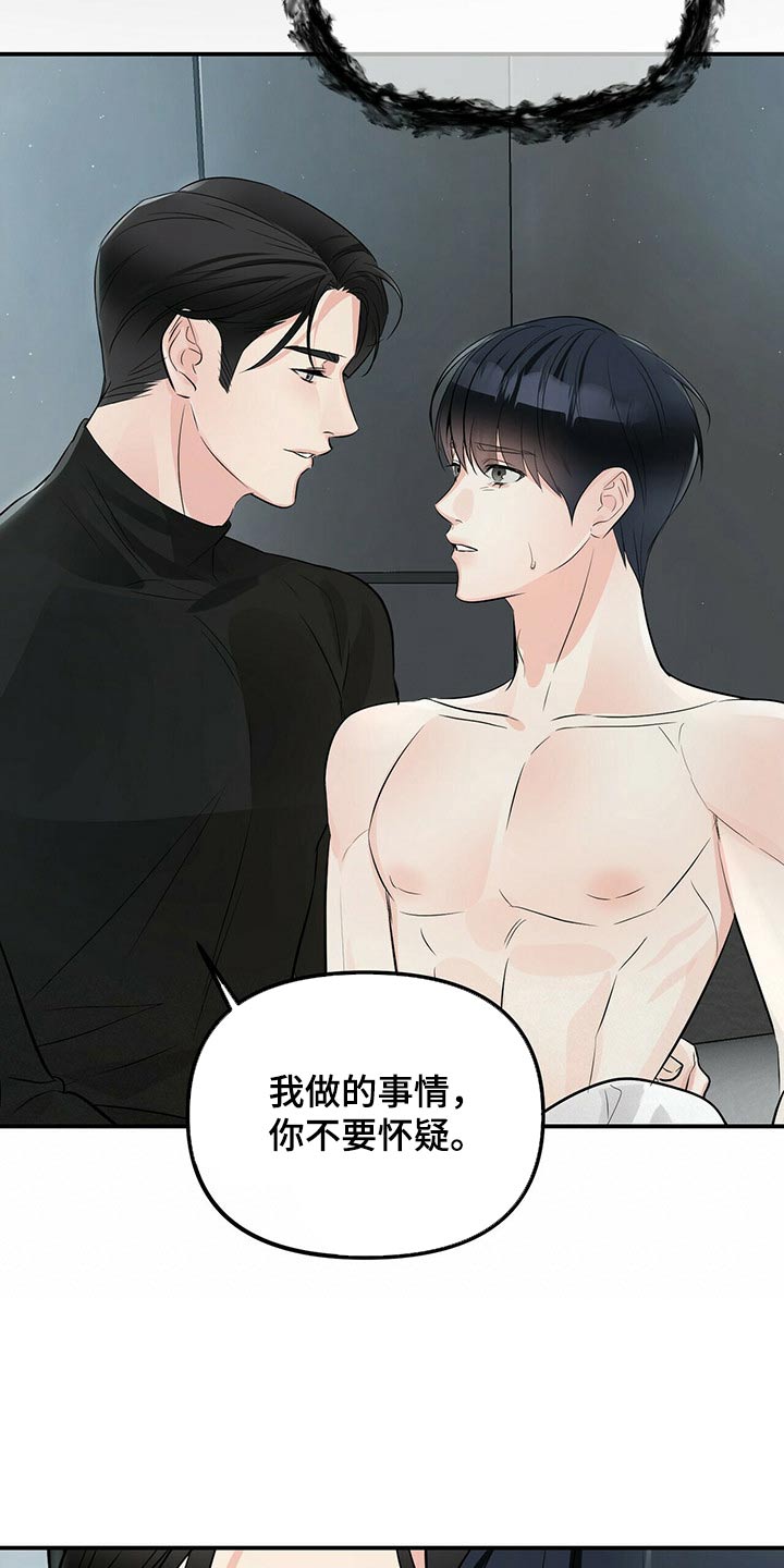 第89章：你的房间6