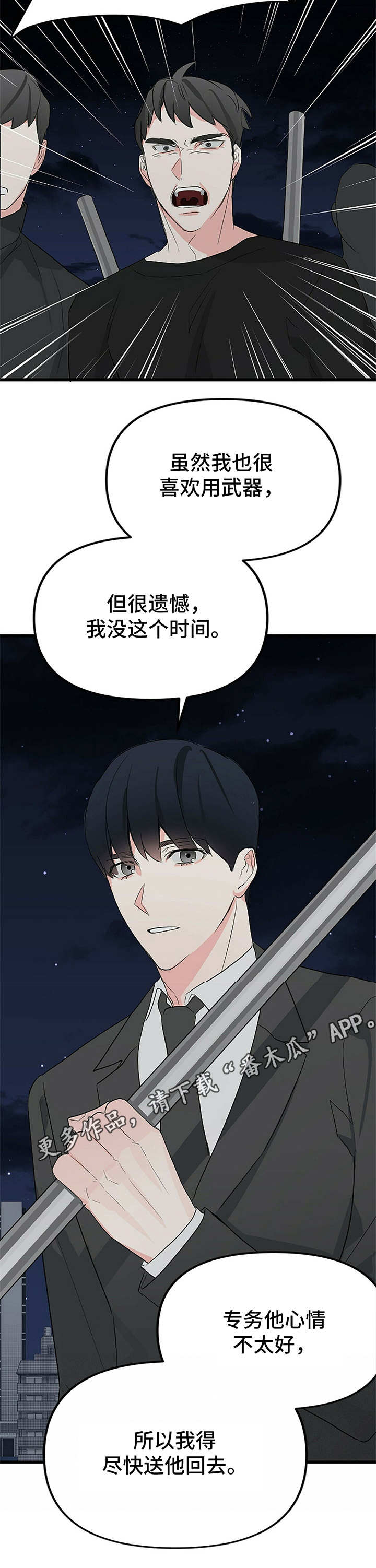 第11章：干净利落8