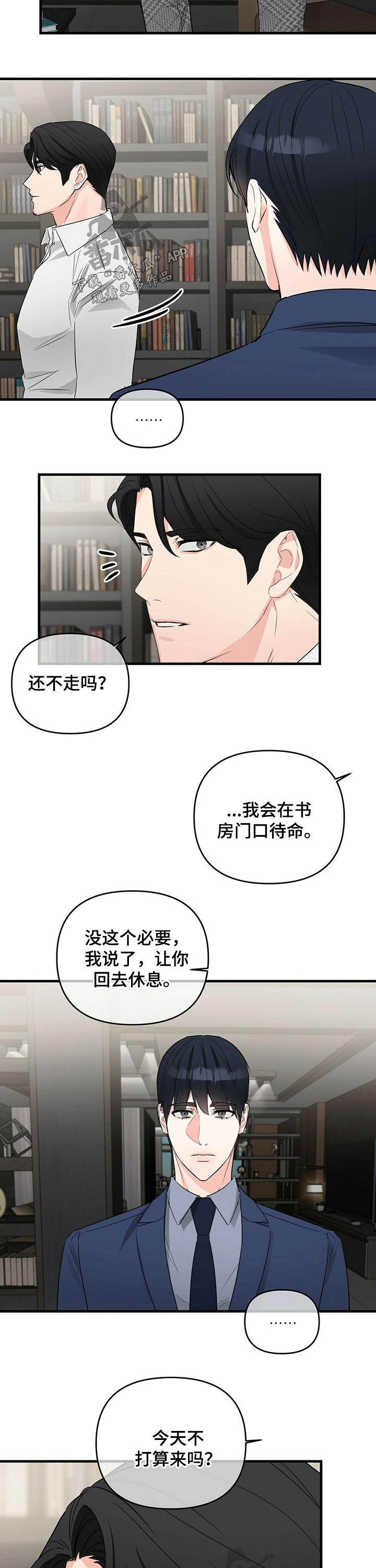 第47章：大骂4
