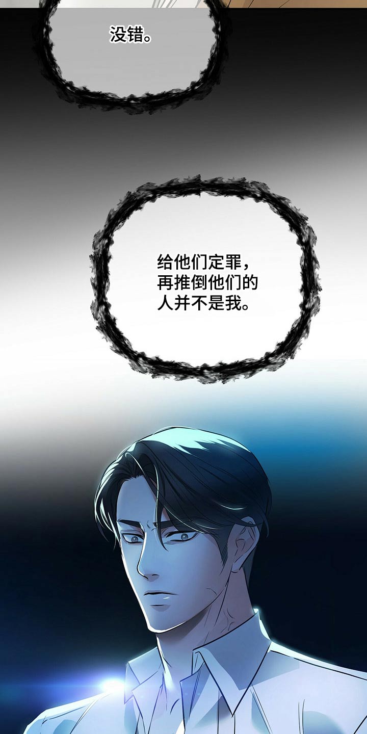 第90章：不是我27
