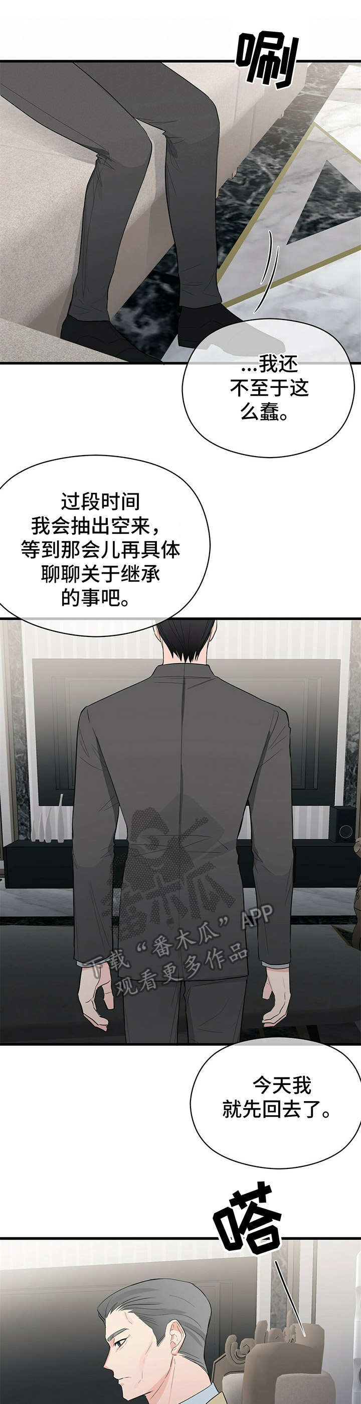 第21章：拉拢3