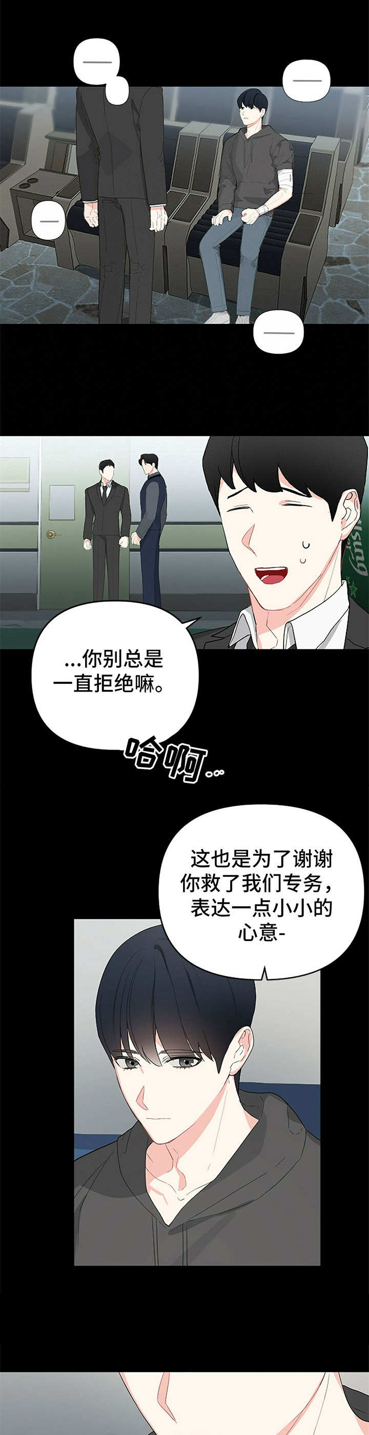 第5章：保镖9