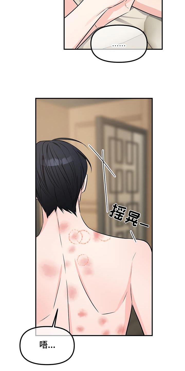 第108章：答应16