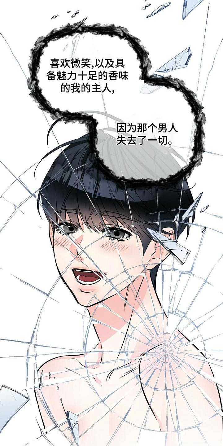 第97章：愤怒28