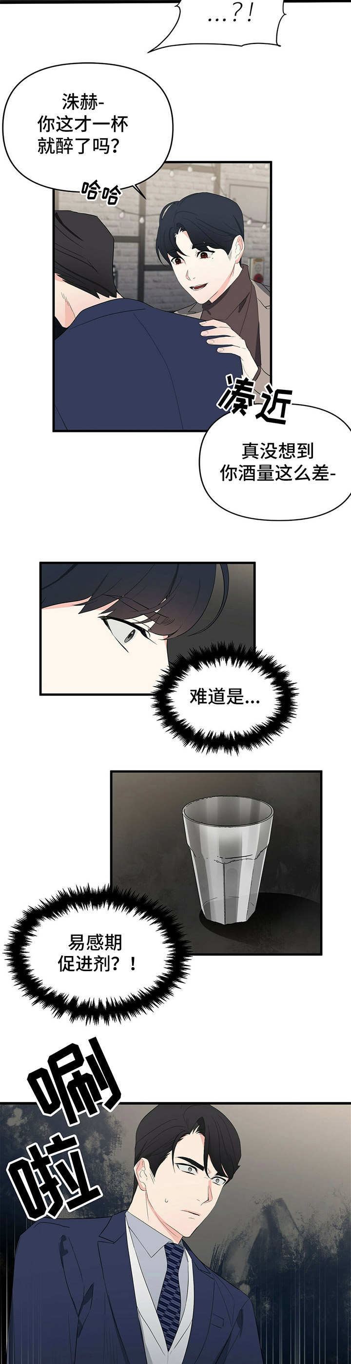 第14章：促进剂2