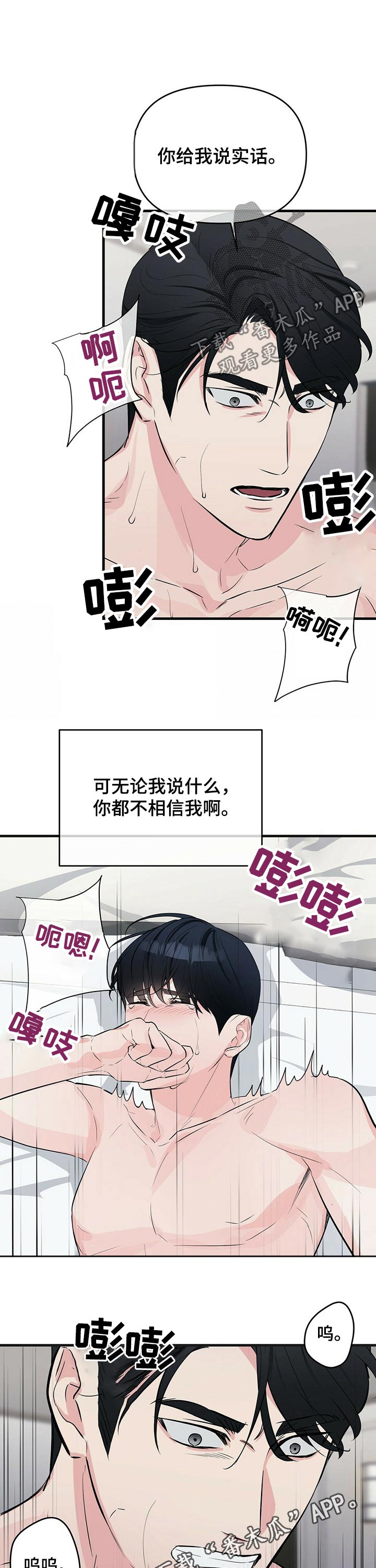 第37章：恼火6
