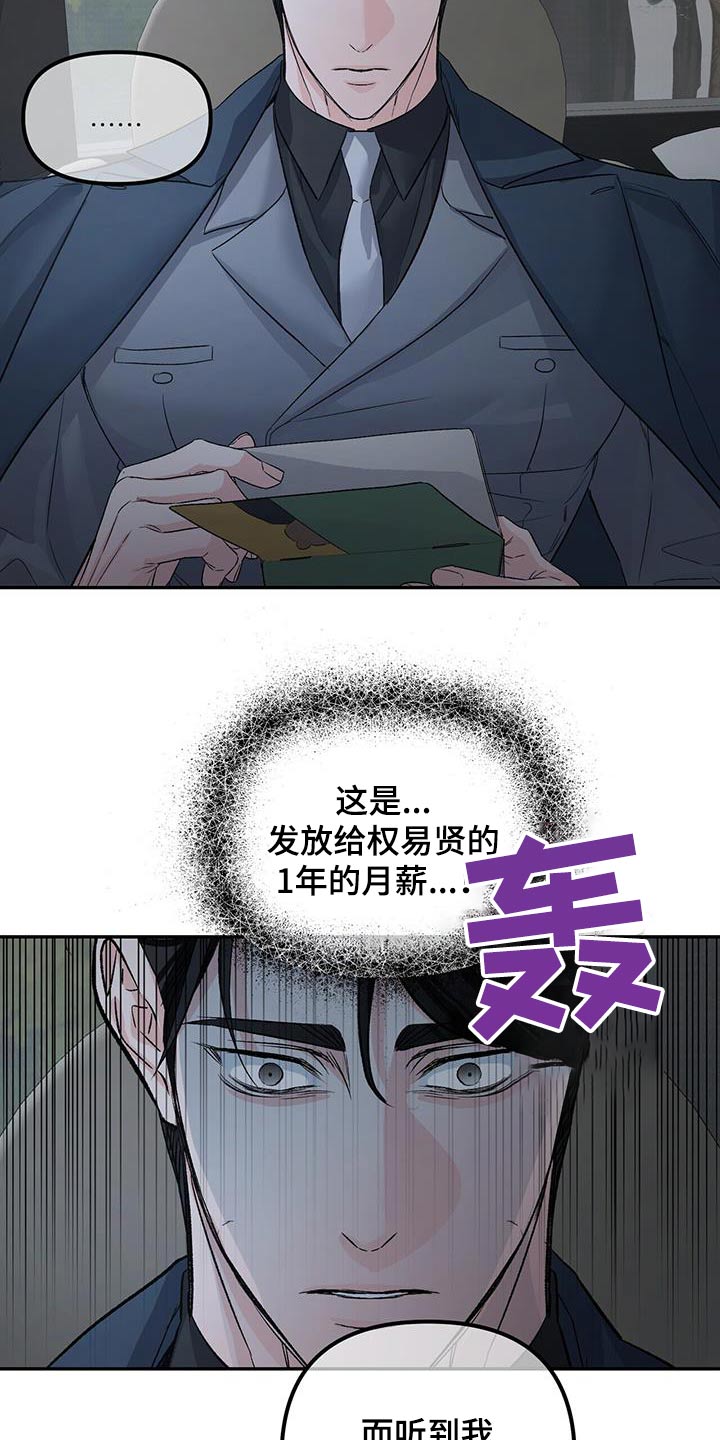 第114章：和解6