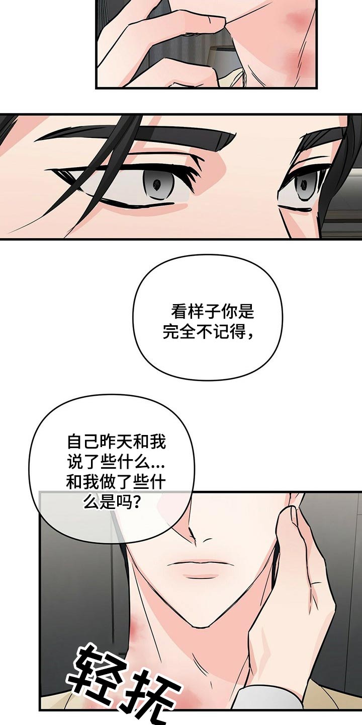 第60章：忘记7