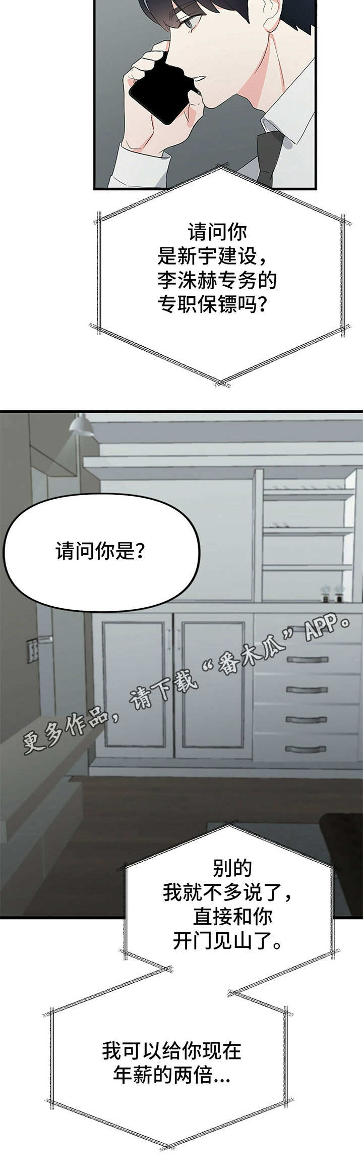 第12章：打听11