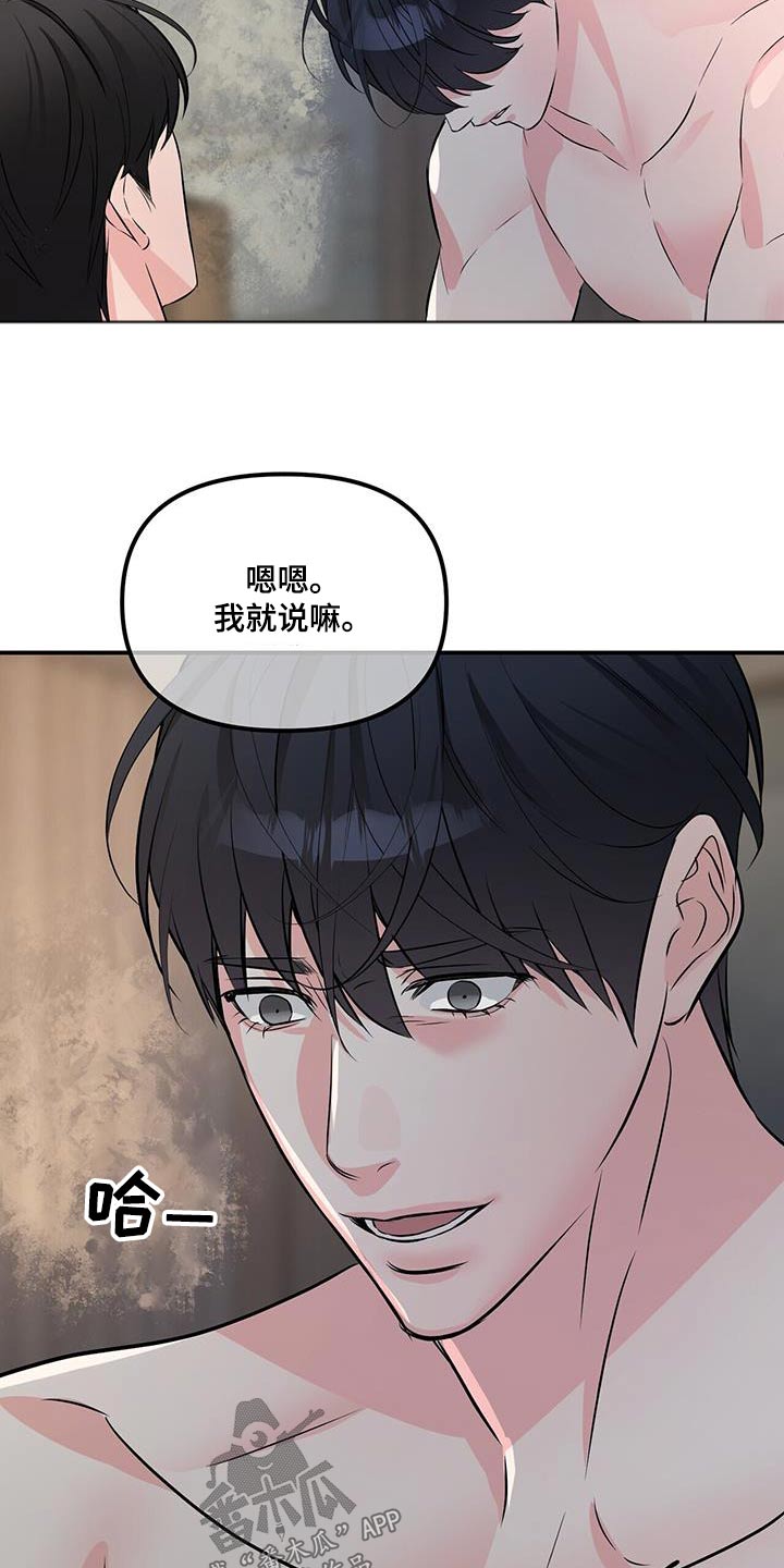 第107章：代替品6