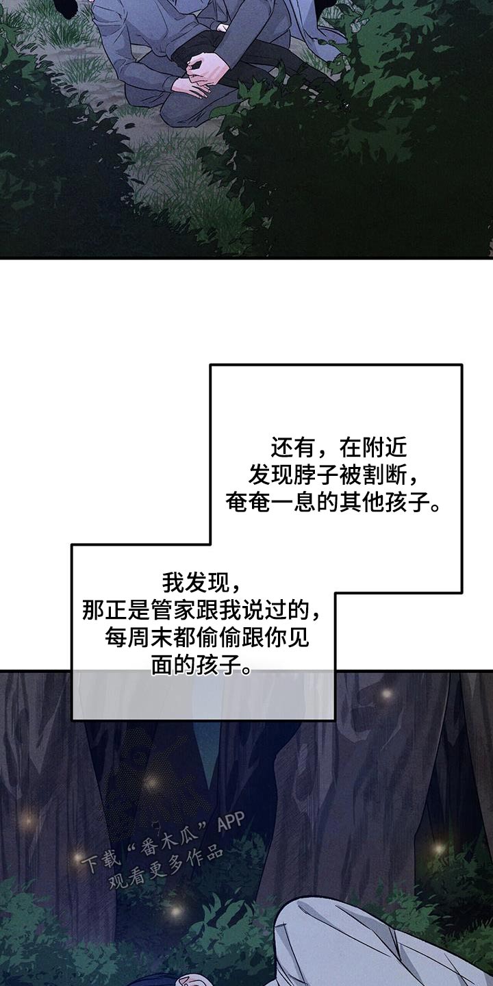 第119章：找上门13