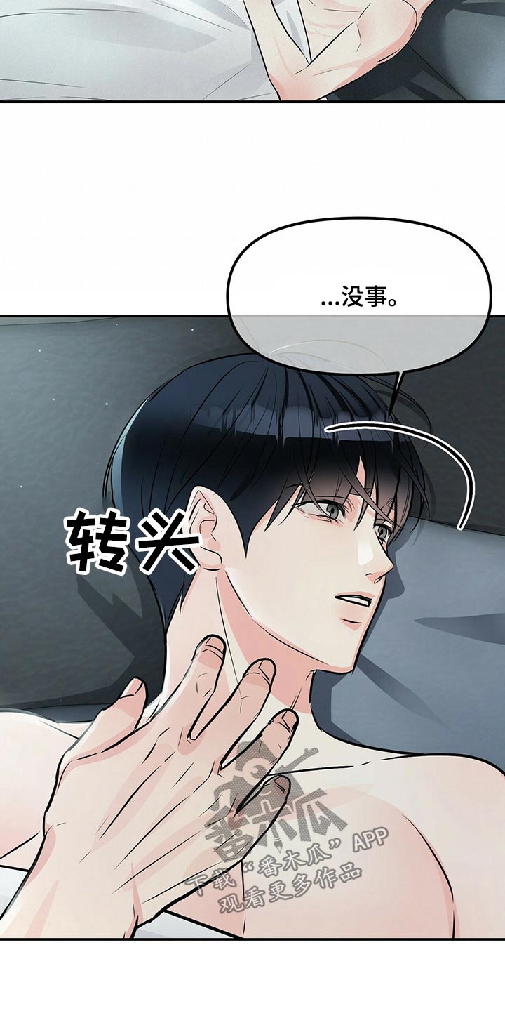 第88章：醒来24