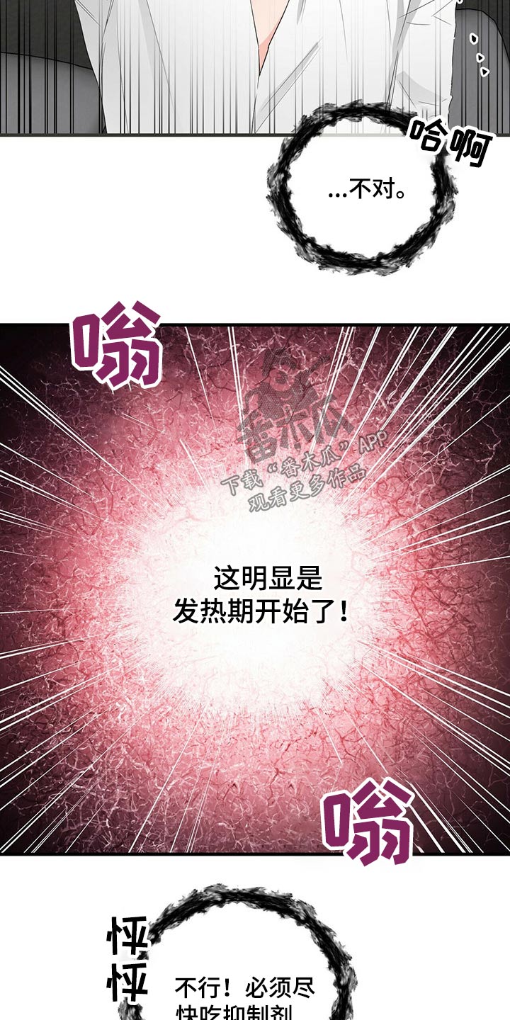 第53章：易感期4