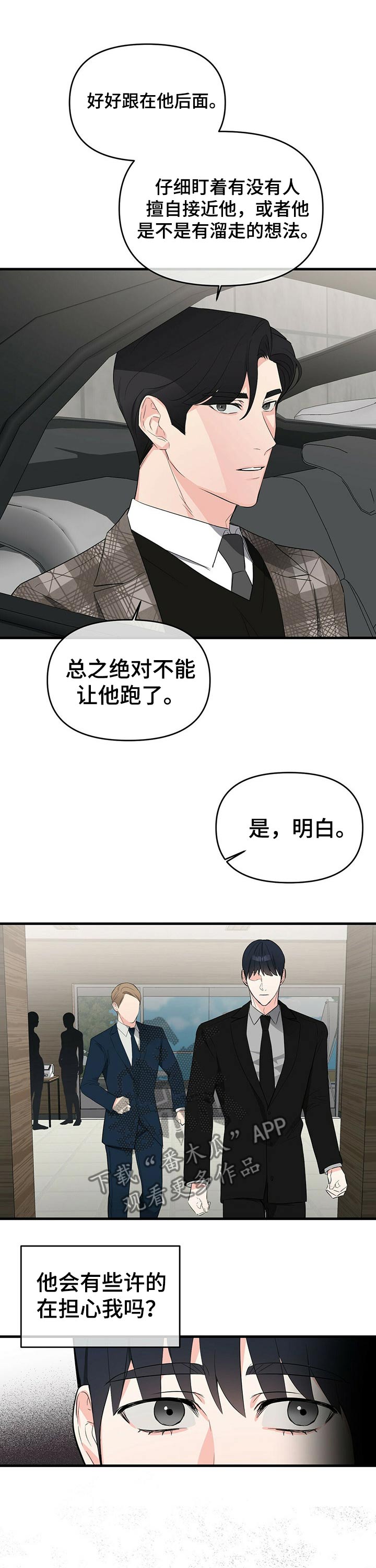 第29章：伪造体检报告8