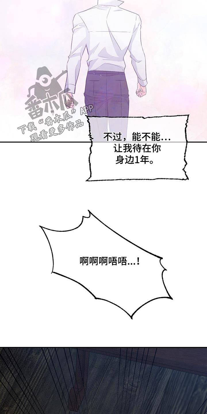 第117章：痛哭流涕13