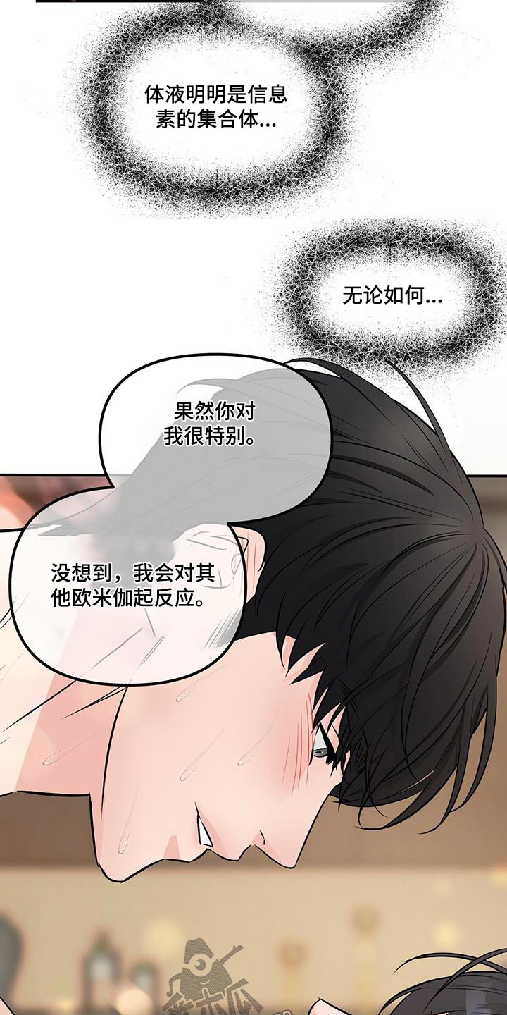 第106章：抱歉4
