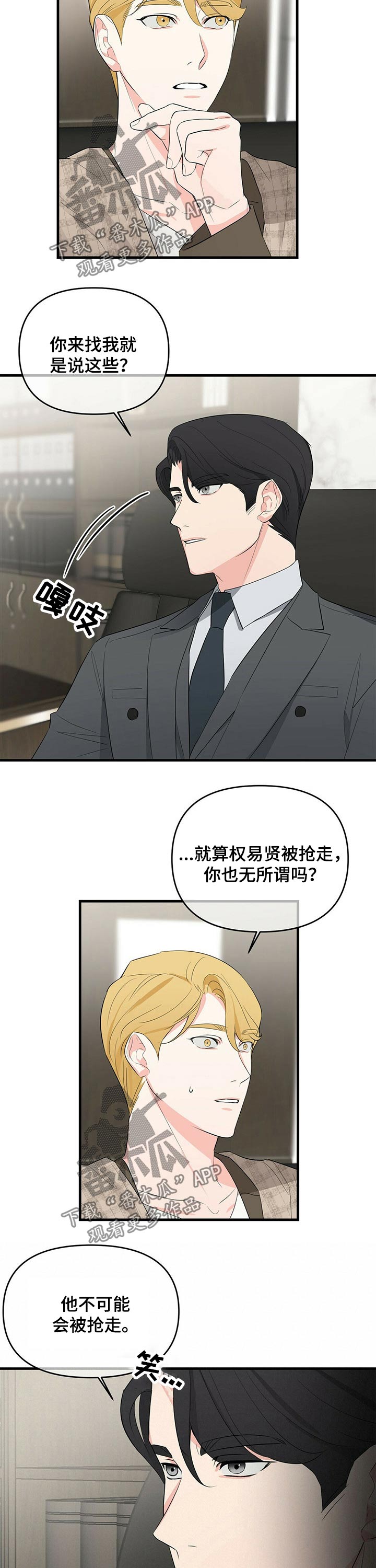 第27章：交谈2