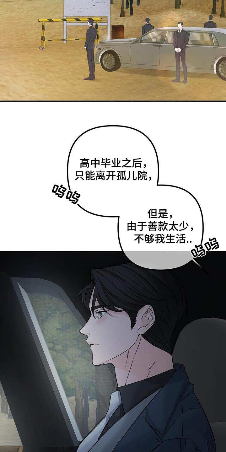 第114章：和解1