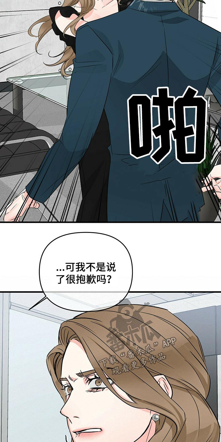 第64章：训斥17