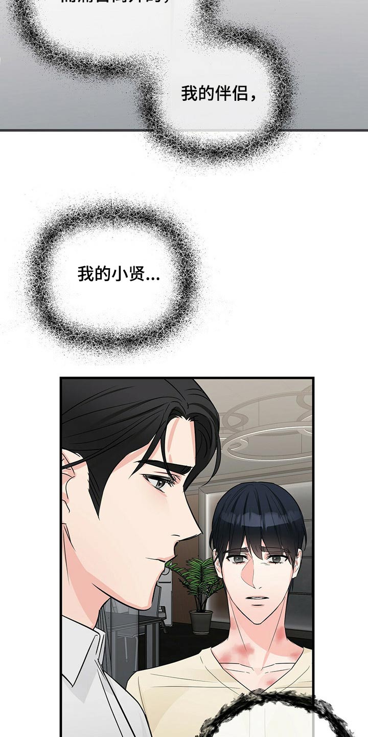 第61章：标记24