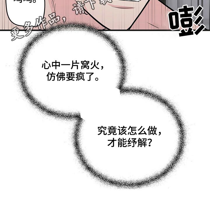 第37章：恼火7