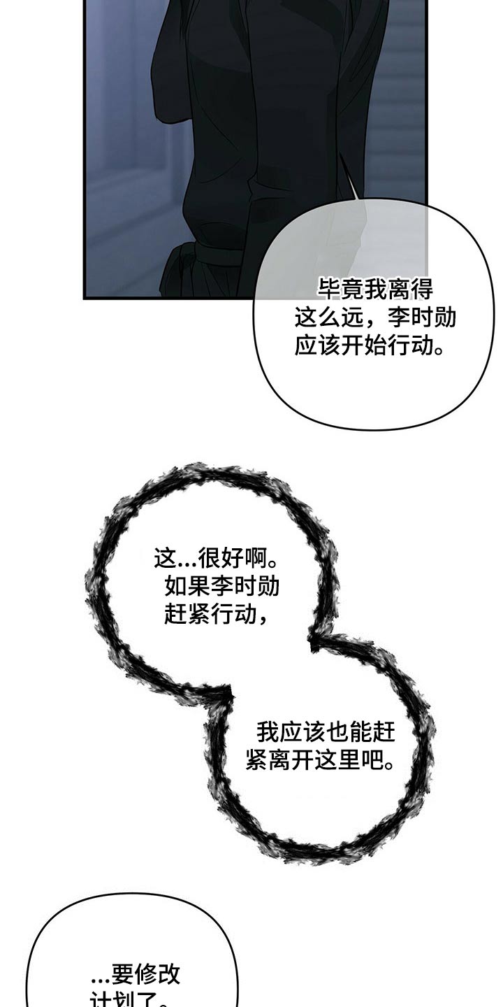 第73章：不想再失去19