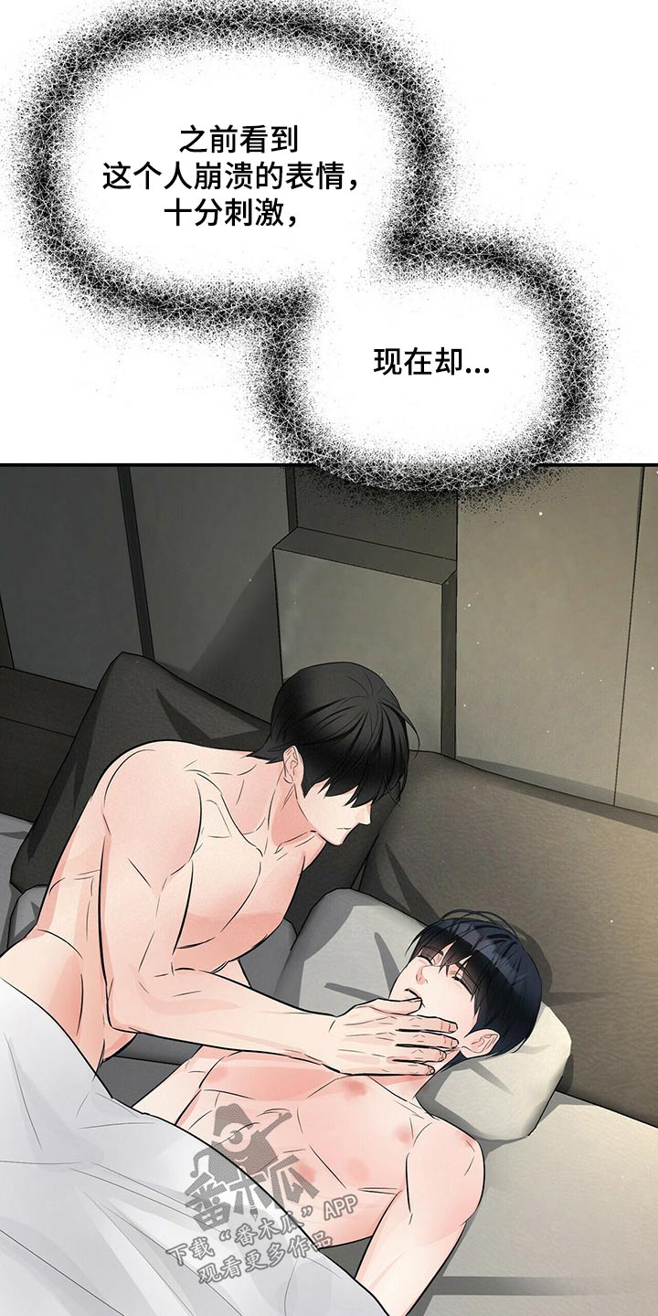 第86章：假的6