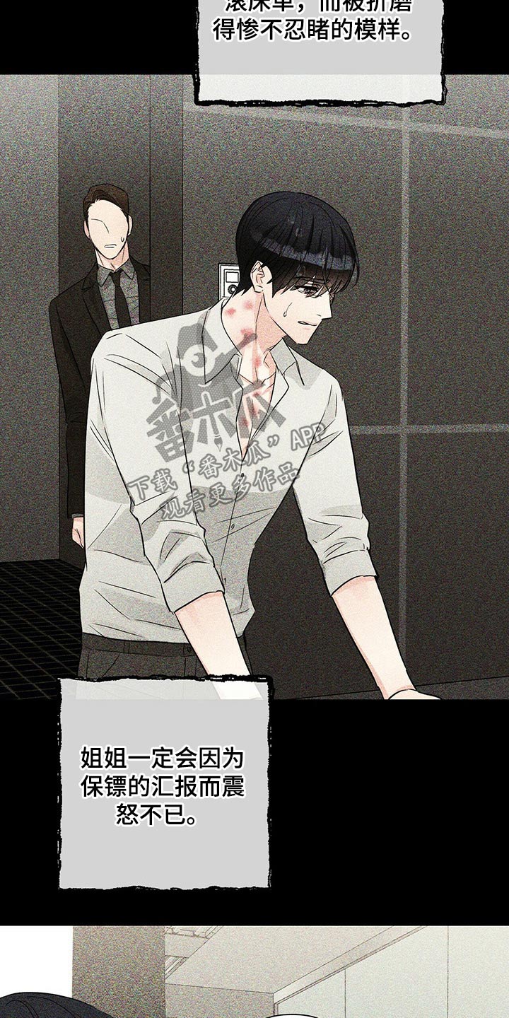 第66章：对不起20
