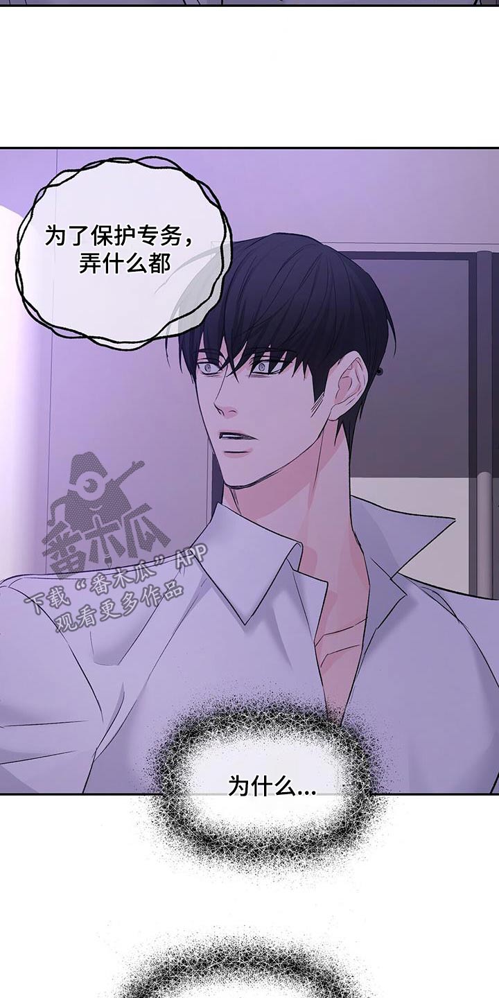 第116章：信封8