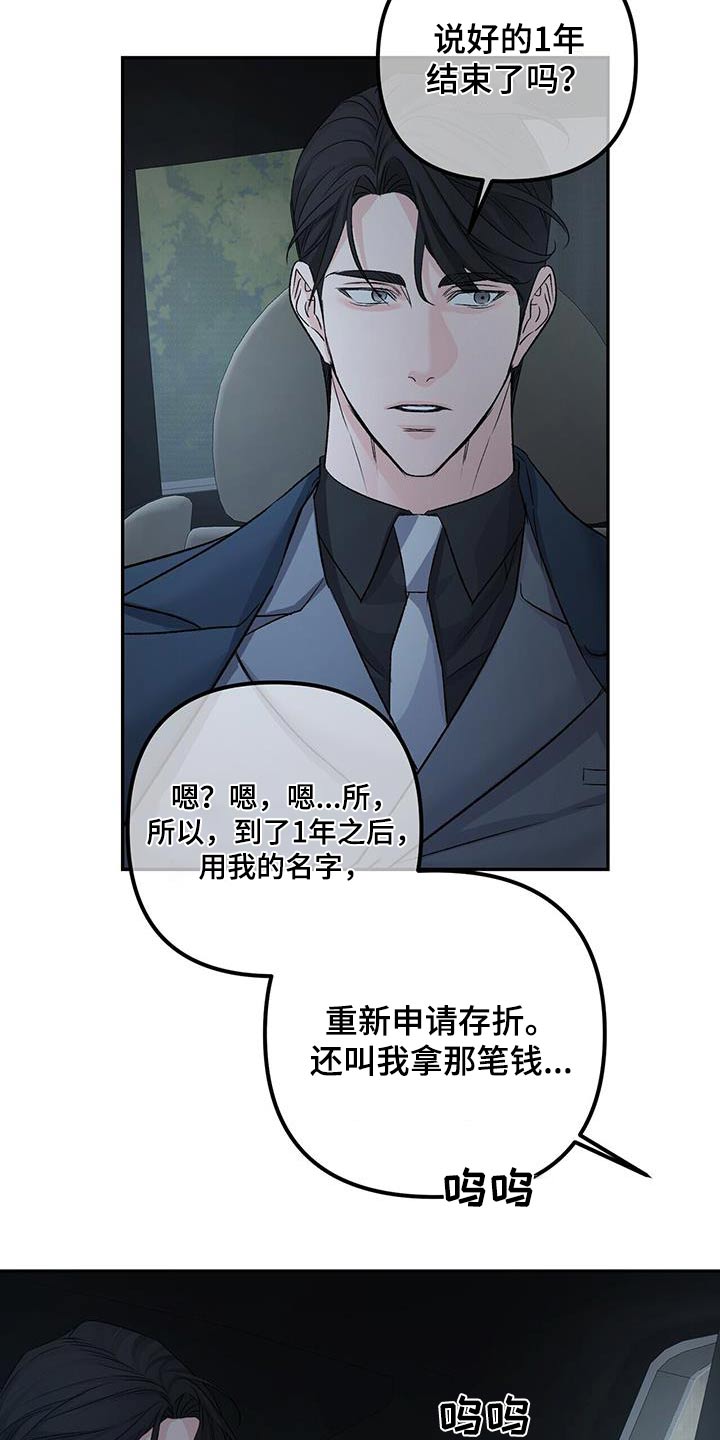第114章：和解4