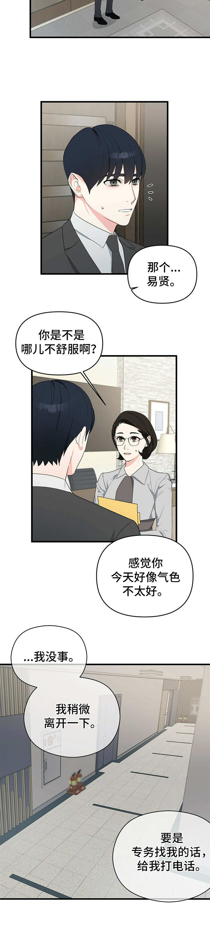 第19章：联系6