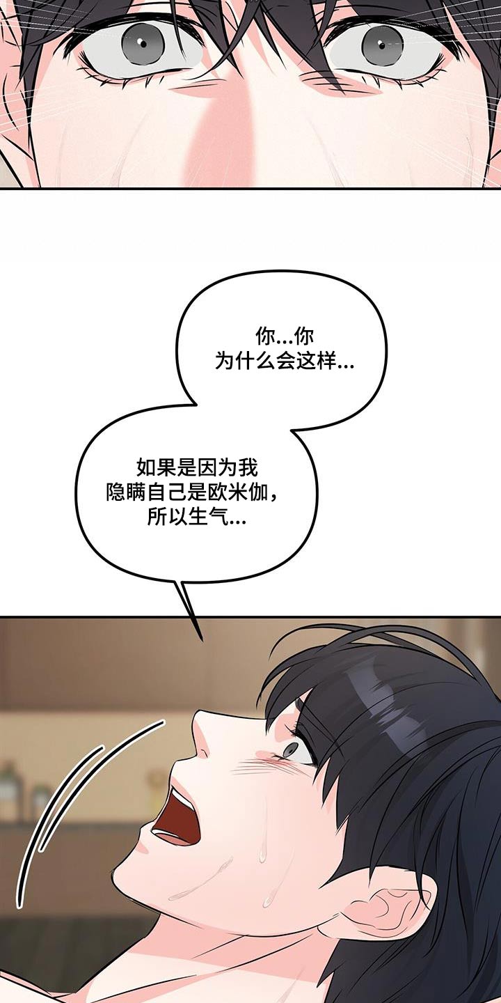 第106章：抱歉8